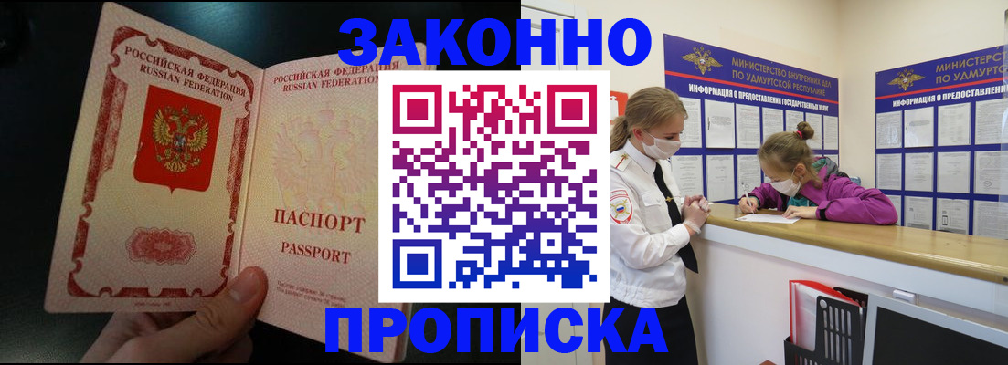 временная регистрация адрес в Подпорожье