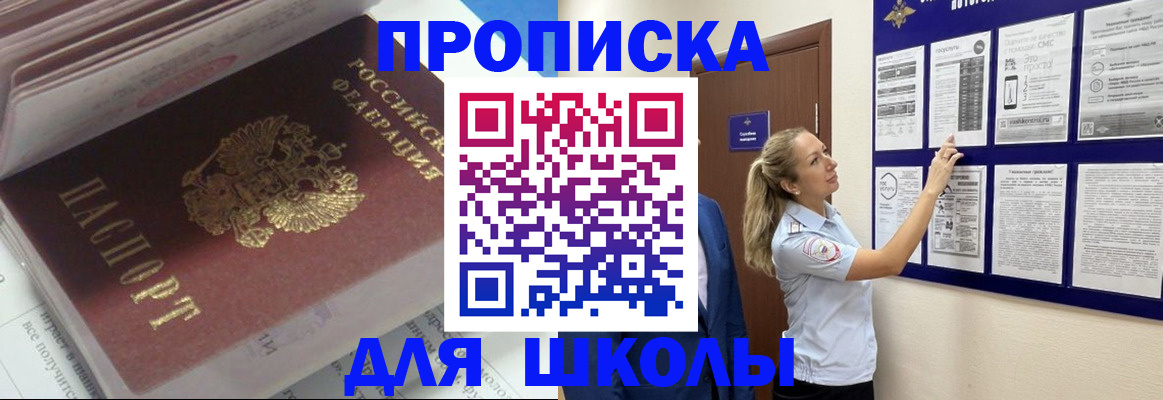 временная регистрация недорого в Подпорожье