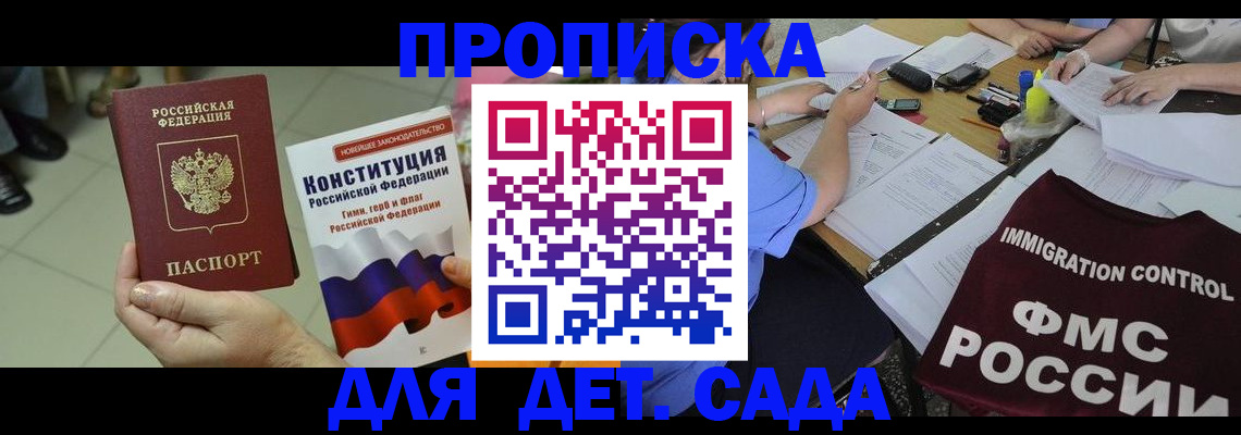 временная регистрация законно в Подпорожье