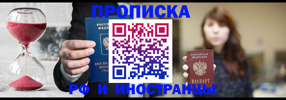 регистрация в Подпорожье