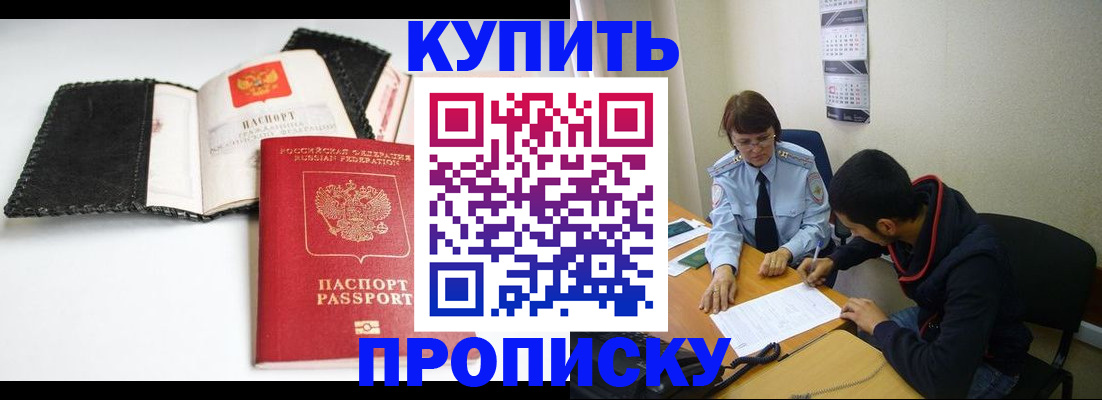 временная регистрация для школы в Подпорожье