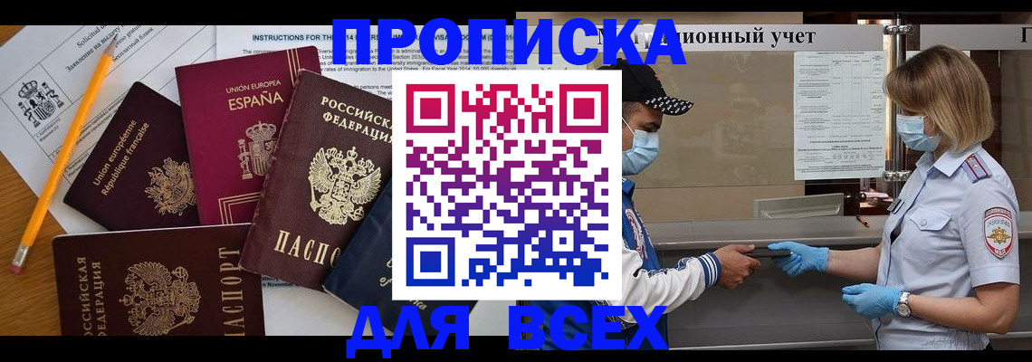 временная регистрация в квартире в Подпорожье