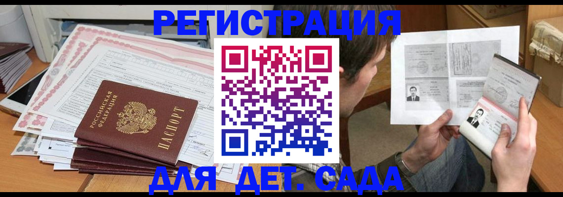 временная регистрация 2025 в Подпорожье